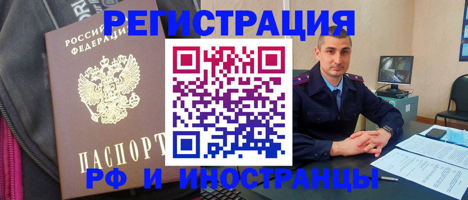 прописка штамп в Старой Руссе