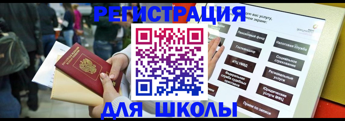 прописка для военкомата в Старой Руссе