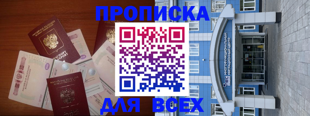 миграционный учет в Старой Руссе